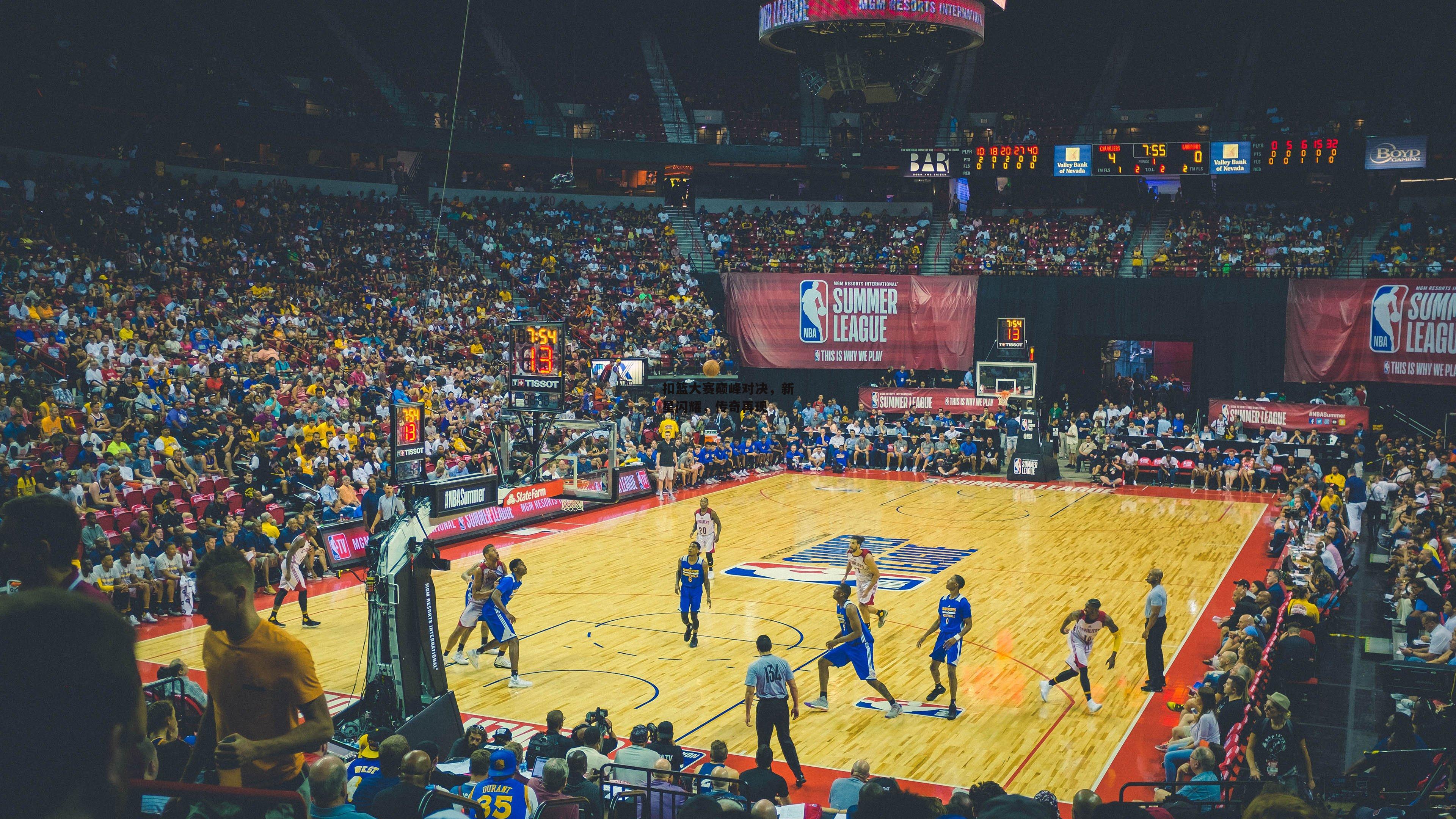 b体育官网：扣篮大赛巅峰对决，新星闪耀，传奇再现