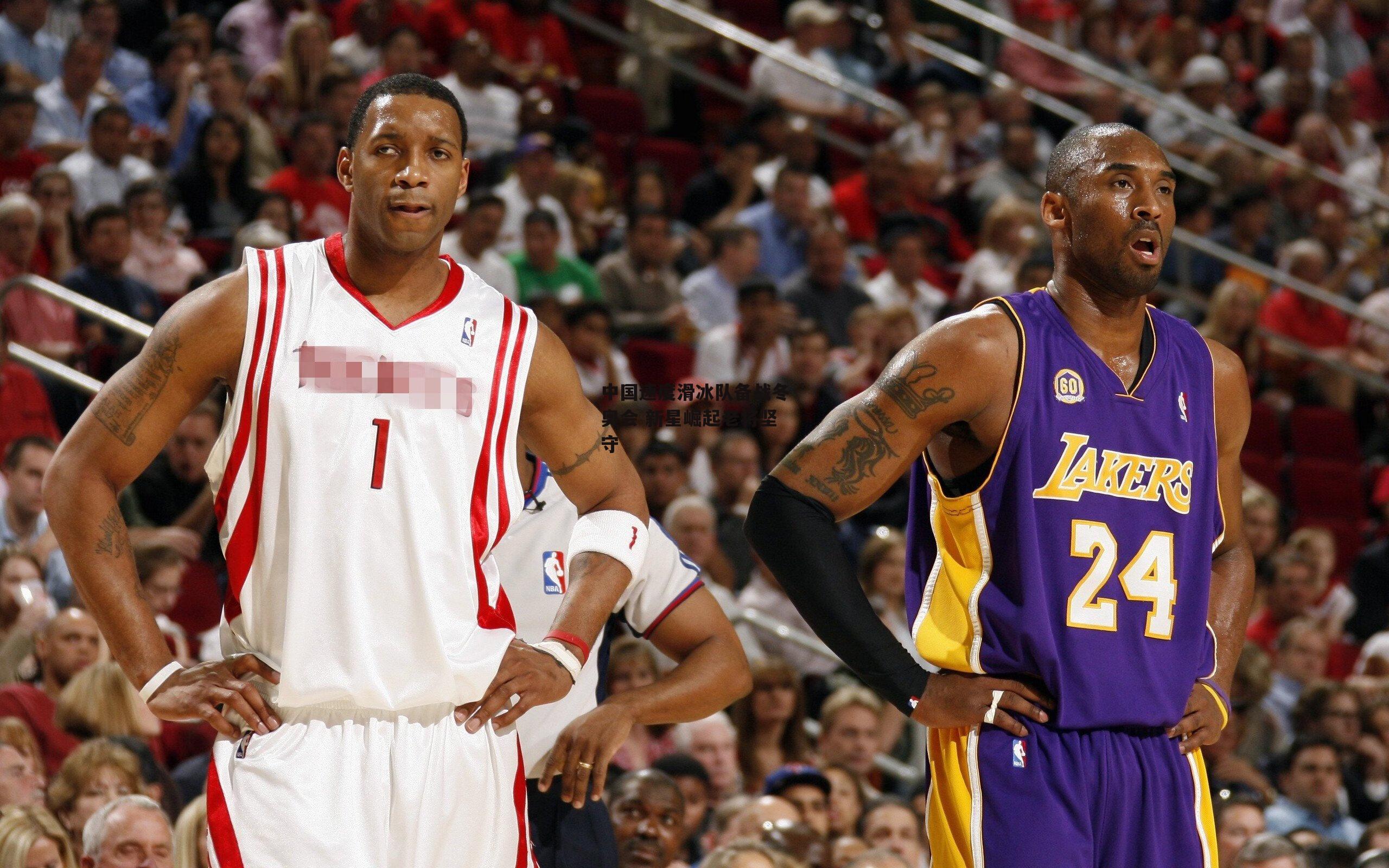 中国速度滑冰队备战冬奥会 新星崛起老将坚守_b体育官网